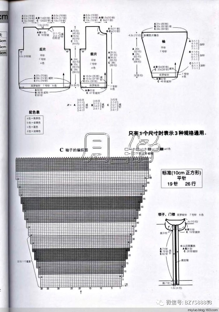 可爱毛衣彩色民族风,可爱儿童毛衣编织大全