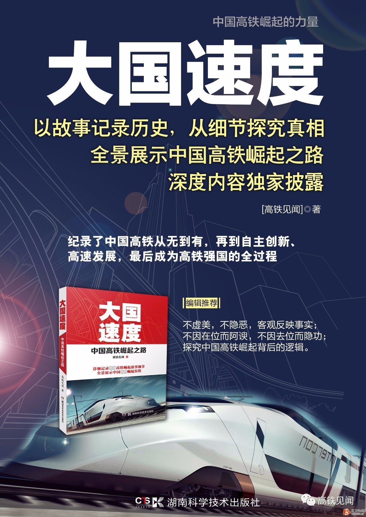 中国放大招,g1077智能动车组座位分布