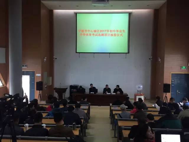 中考体育项目先后顺序宁波,宁波中考体测有哪些项目