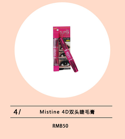 十款好用的防水睫毛膏,纤长睫毛膏性价比