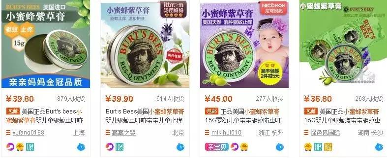 你有中招吗？被神化的代购网红和你交过的“智商税”