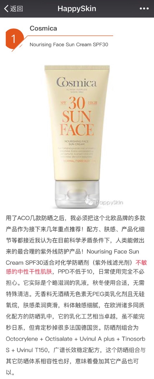 这些防晒霜真的别再用了,这些年用过的防晒产品有哪些