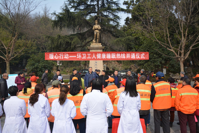 帮环卫职工睡个好觉——镇江开通全省首条环卫工人健康睡眠热线