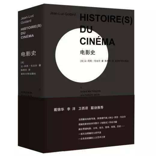 推荐一下好的电影书,最近值得看的电影书籍