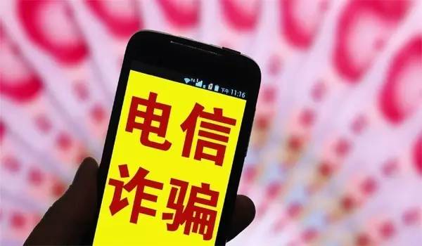 银行无卡存款被骗了怎么办,银行卡显示电信诈骗是怎么回事