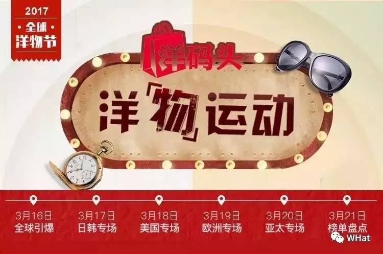 这里有一份春季的欲望清单请你查收,内含大量海淘福利