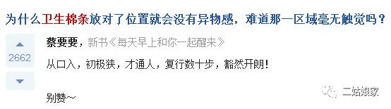 不用姨妈巾的神器,不用姨妈巾用什么好