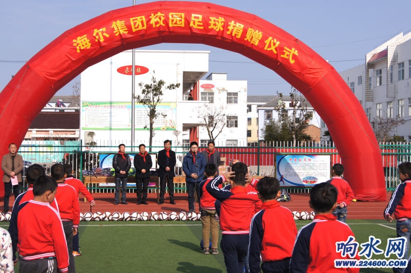 海尔希望小学谁捐的,海尔希望小学捐赠活动