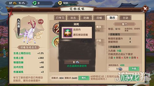 寻仙手游抽极品骑宠技巧,寻仙游戏中各个骑宠速度