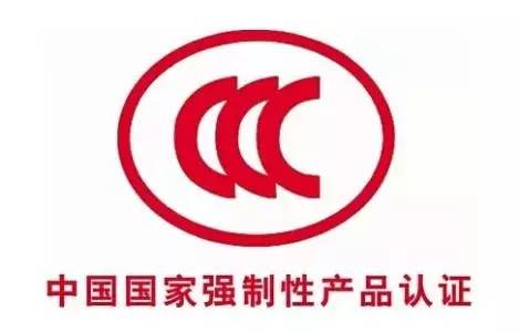 通过3C认证,电线电缆质量就一定可靠吗?