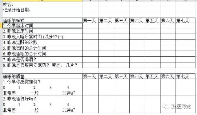 世界睡眠日如何改善睡眠,世界睡眠日关注睡眠问题