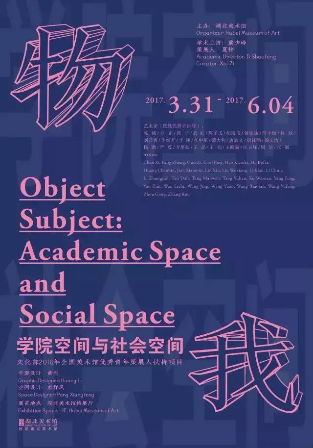 2018广州华师招聘会,教育局华师专场招聘会