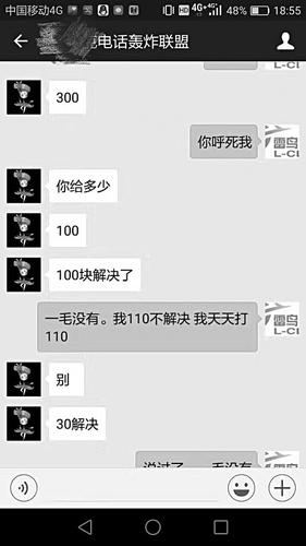 太原市民遭“呼死你”恶意攻击4个小时近400个电话呼入
