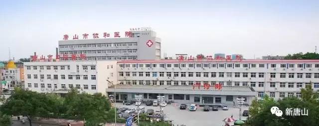 终于盼来了！唐山最全就医攻略，网友盛赞：天地良心！