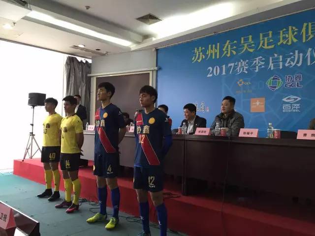 「文末福利」有一种信念叫做苏州必胜！免费球票已备好！快来为苏州足球加油助威！