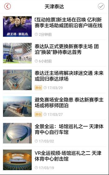 新主场在召唤亿利新赛季主场助威团前沿客户端在线招募