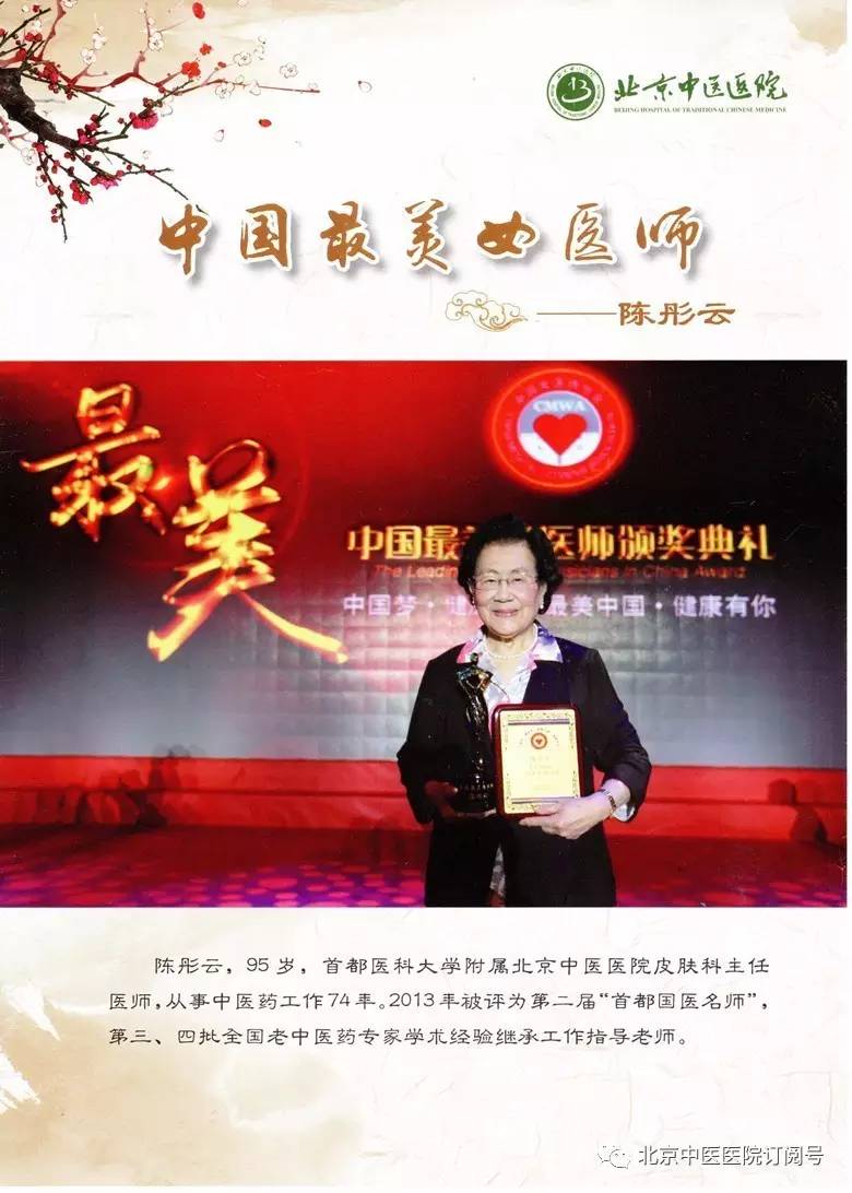 陈彤云：我看不得病人受苦