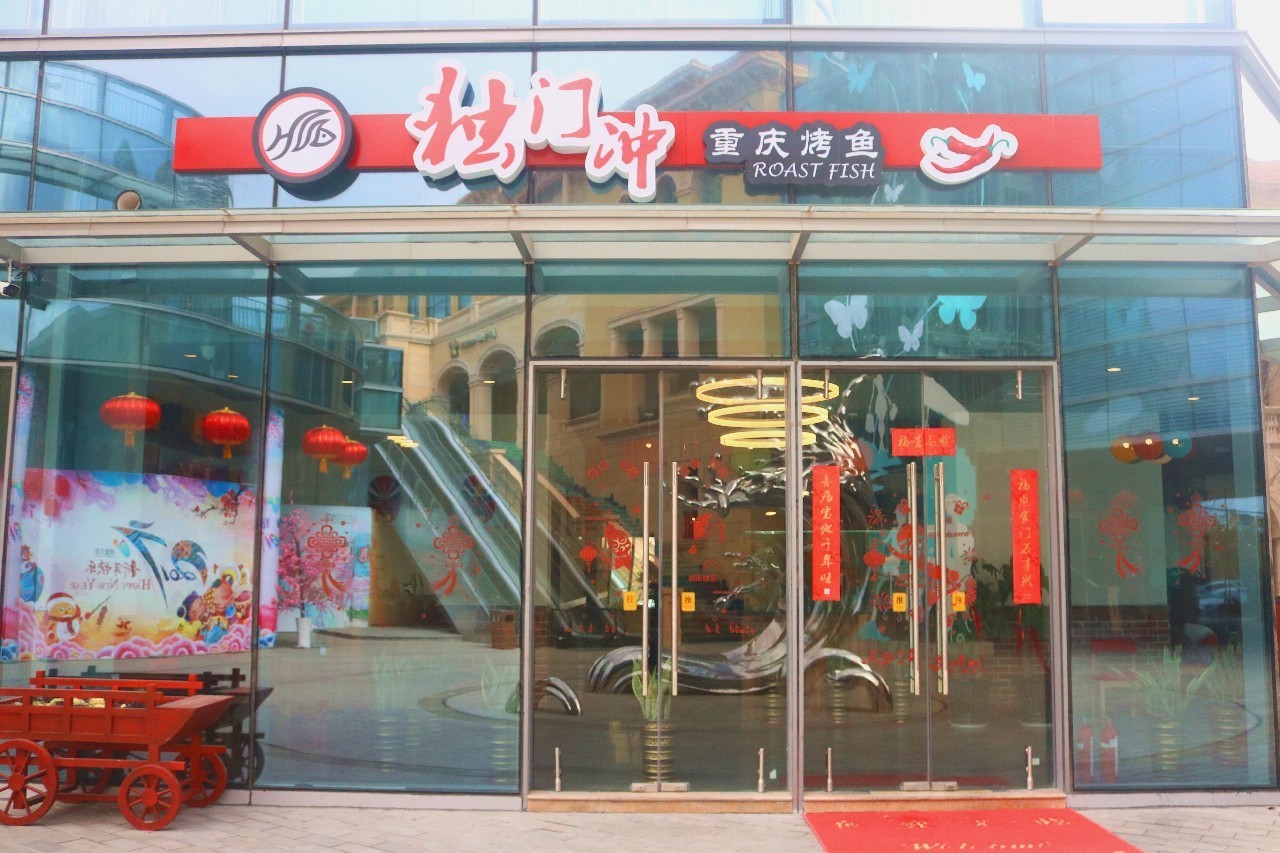 听说你在青岛五行缺鱼，八字欠烤？快来这家店就对了！