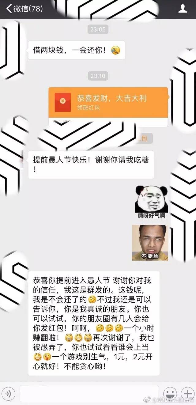 愚人节十大经典套路,今天愚人节怎么套路自己喜欢的人