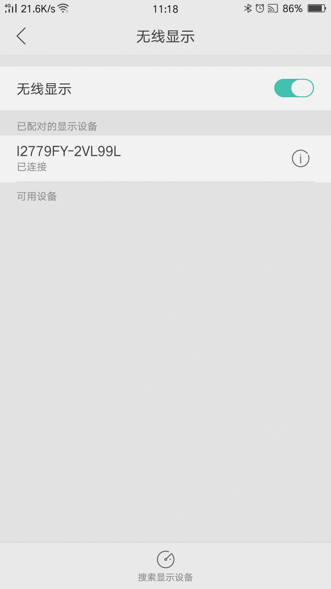 体验感强的显示器,什么显示器支持无线投屏