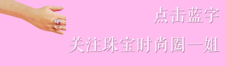 购买二手珠宝注意事项,买二手首饰有什么讲究嘛