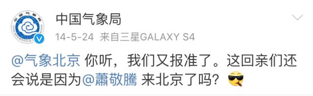 雨神萧敬腾逃不过雨神这个梗,雨神萧敬腾暴雨