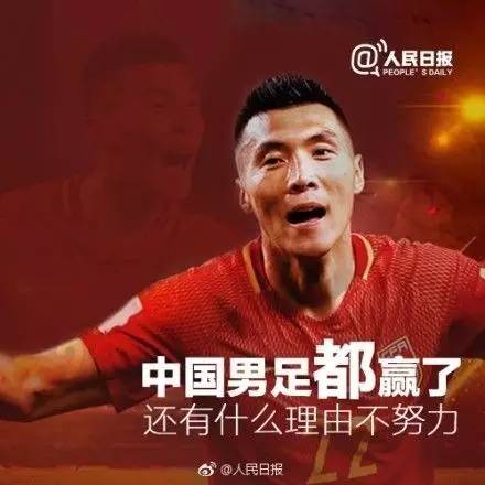 国足比赛胜利球迷庆祝,国足赢球球迷庆祝