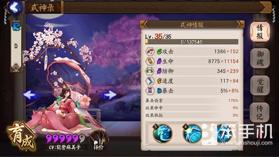 阴阳师山兔本十层妖刀姬阵容通关打法