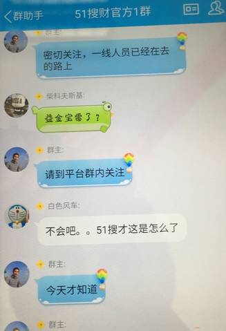 网曝益金宝提现困难！宣称国资控股！羊毛*党**被套路？