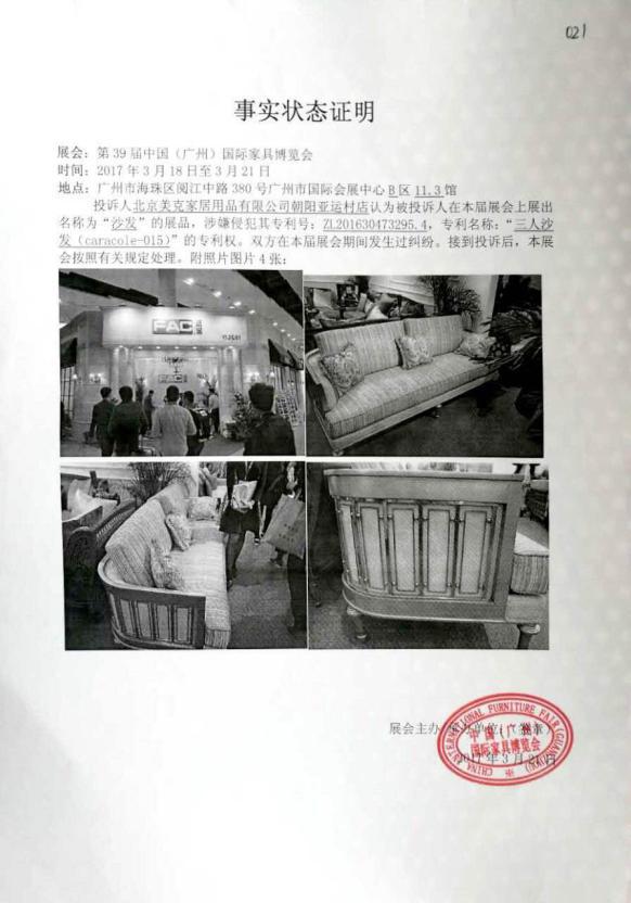 美克家居真假 (美克家居现状)