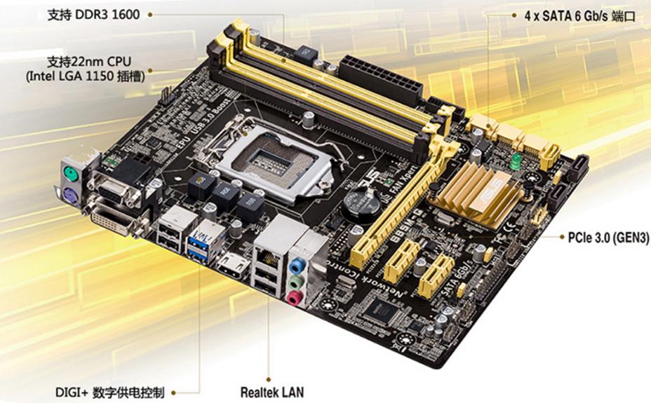 主板b85是低端主板吗,电脑主板b85m装什么系统好