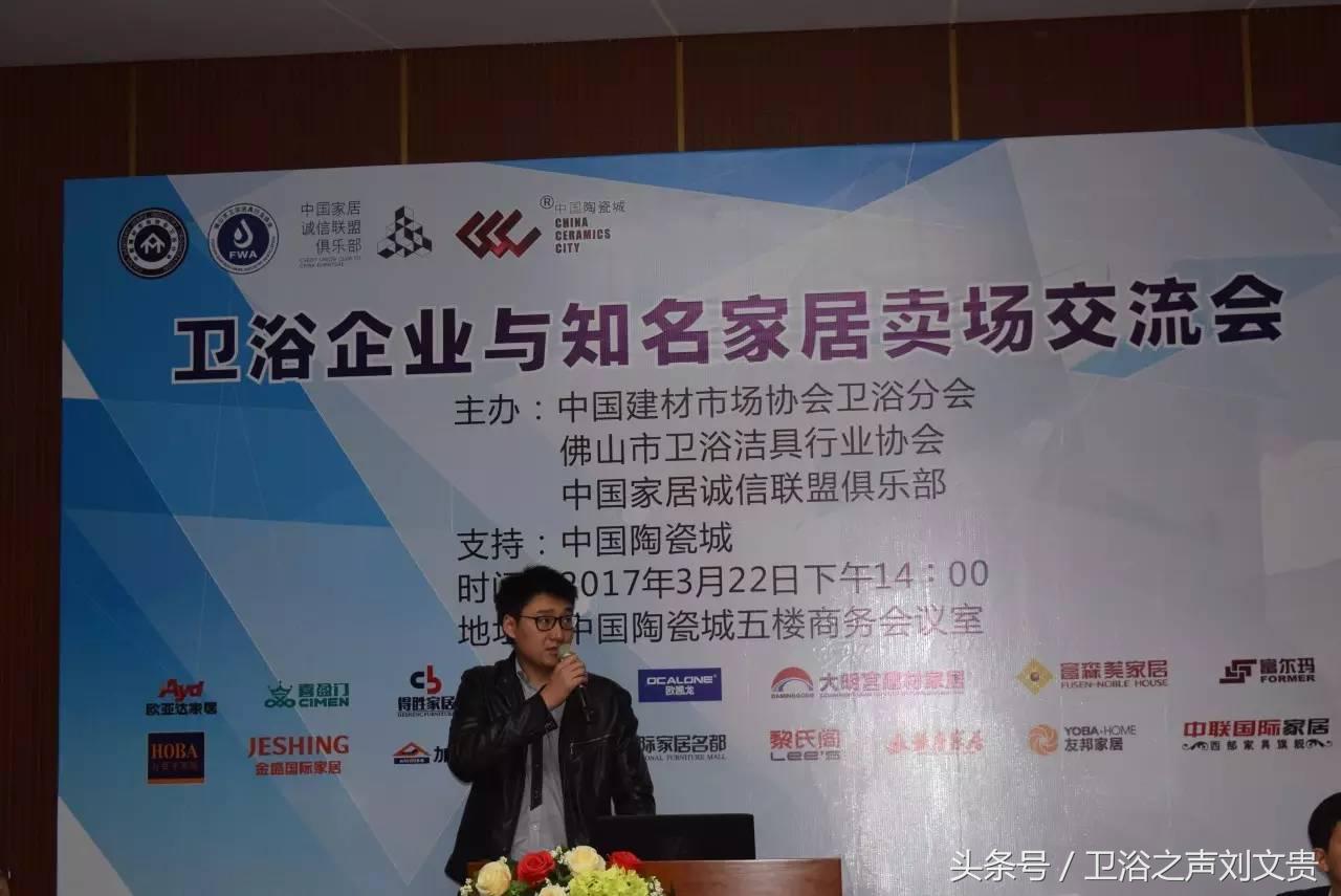 大明宫金盛富森美等十几家知名卖场与家居卫浴企业面对面