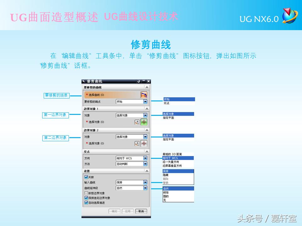 ug6.0半圆曲面怎么编程,ugnx9.0曲面造型完全自学教程