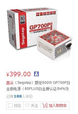 鑫谷核动力电源靠谱吗,航嘉电源和鑫谷电源