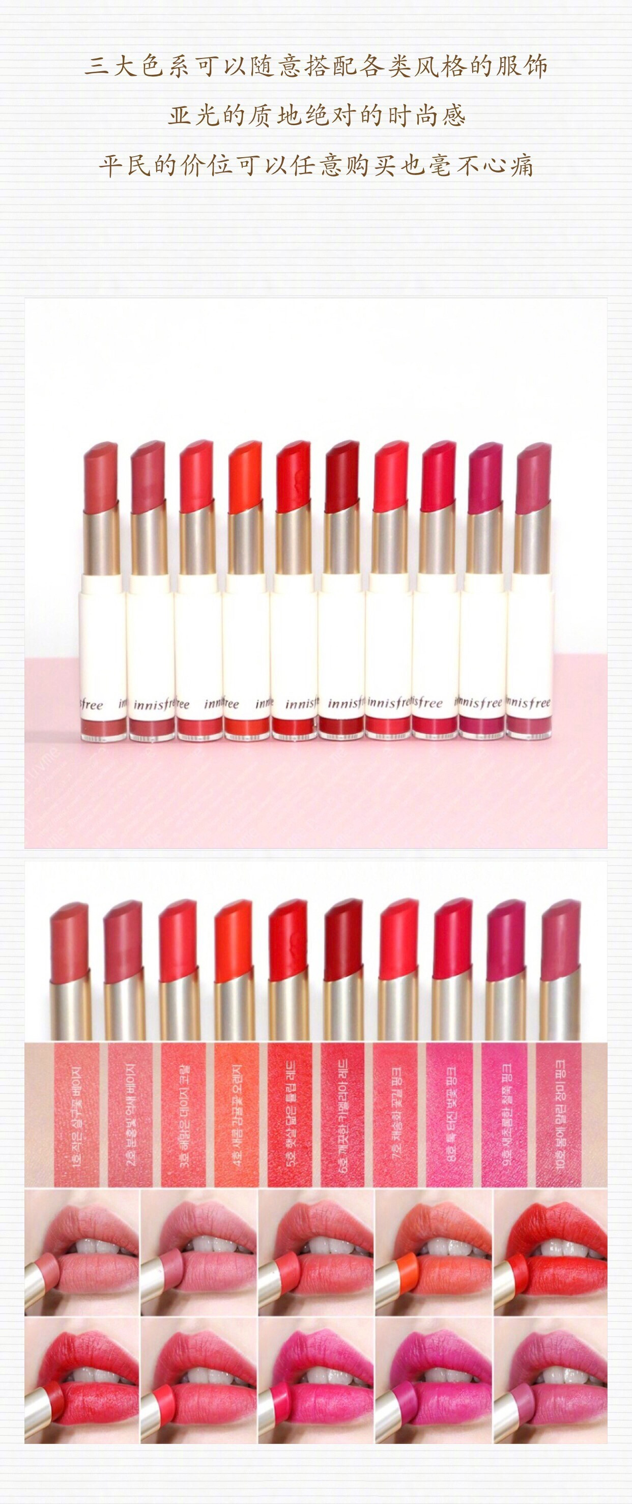 悦诗风吟口红图片及价格,悦诗风吟2017口红试色