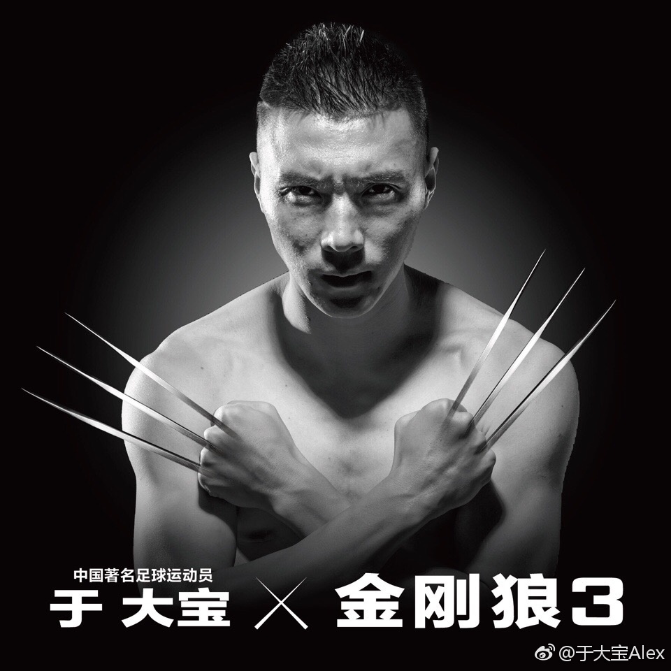 中国足球真汉子,真汉子足球