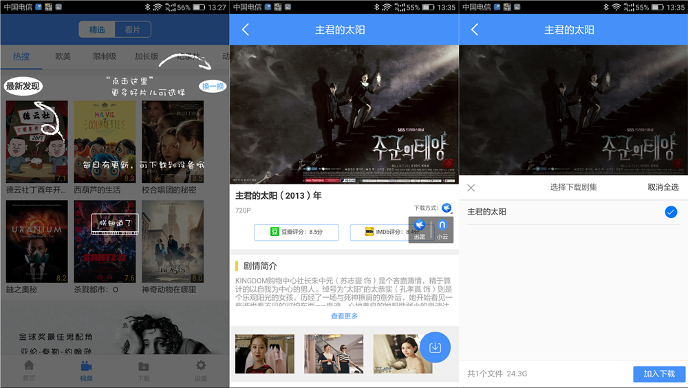 简单上手能挖矿会赚钱拓展应用全新路由3如你所愿