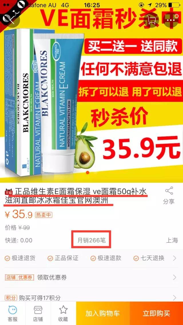 这造假我也是服，澳洲维E面霜遭山寨！看了5遍才发现问题！