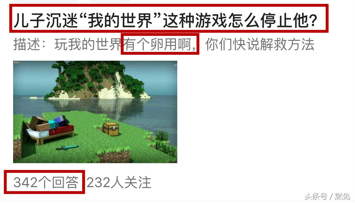 儿子沉迷游戏被妈妈责骂大哥劝阻,儿子沉迷腾讯游戏家长发文