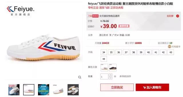 好看的小白鞋应该怎么买,如何买一双便宜又好穿的小白鞋