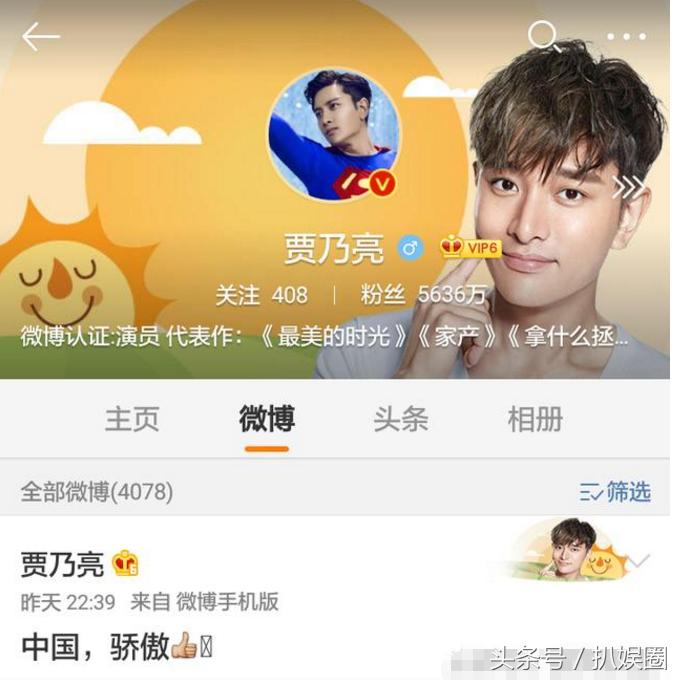 国足取胜,张艺兴“牛逼”引热议,杜海涛却因下跪权志龙被骂惨