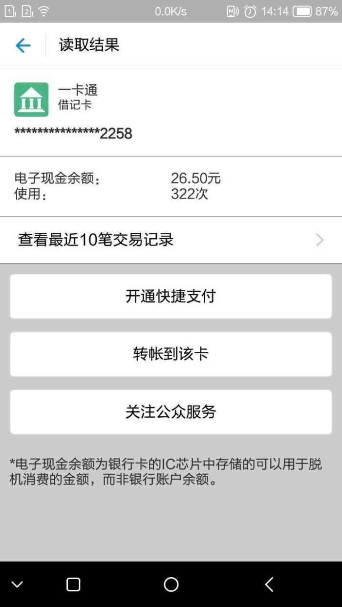 颜值担当，国民大圣红辣椒Q7+评测