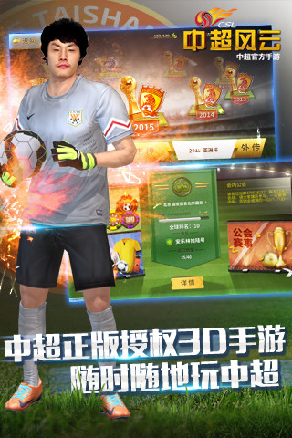 国足世预赛1:0战胜韩国,国足1比0战胜韩国