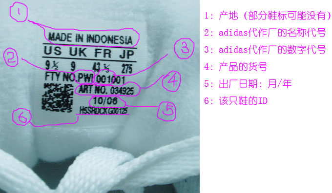 史上最全的adidas阿迪达斯产品真伪假辨别之终极诠释