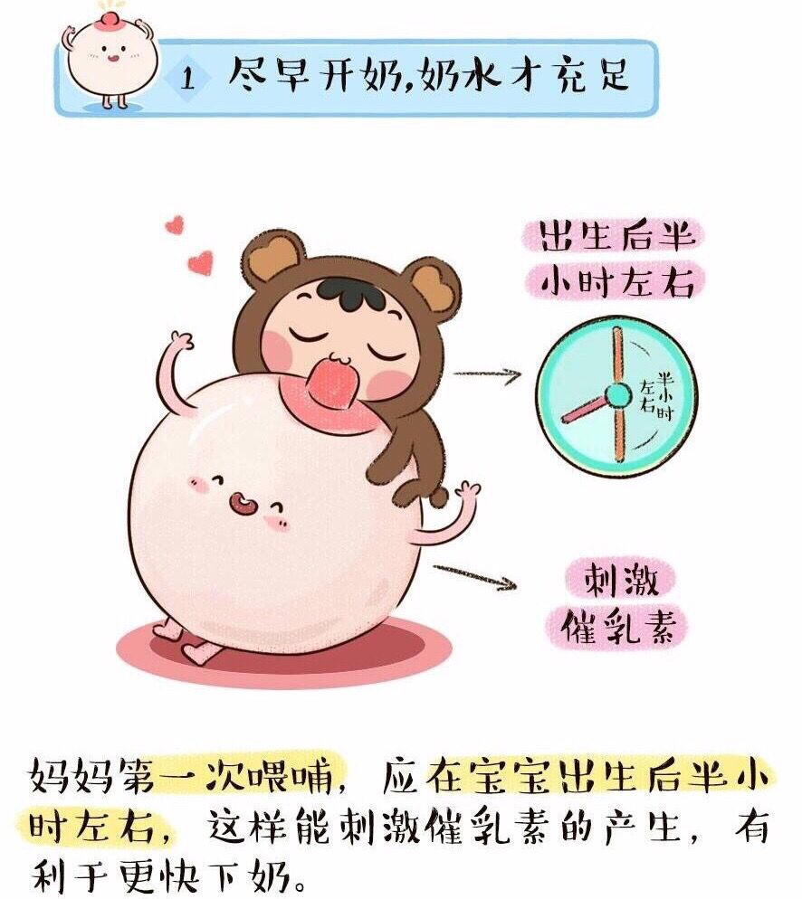 有没有什么办法能快速排出乳汁,如何分泌更多的乳汁