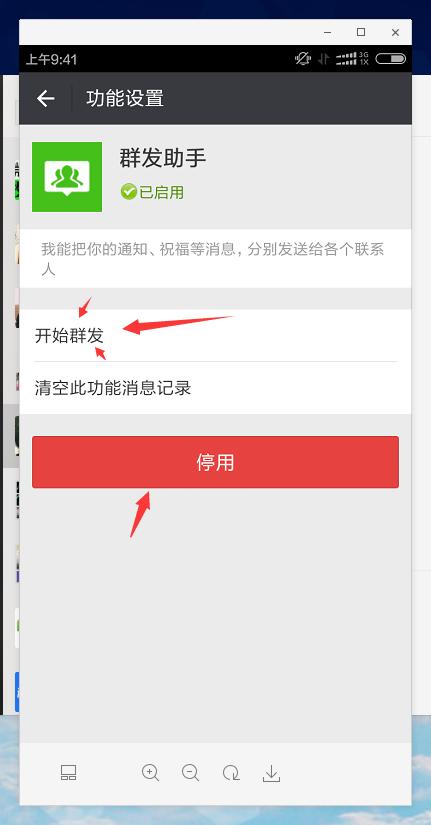 如何用微信群发消息给好友,微信如何群发消息给好友列表