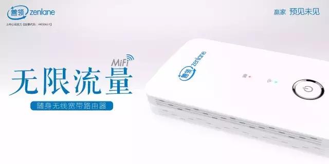 善领随身wifi还能使用吗,善领随身wifi密码