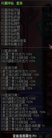 dnf蓝拳天谴飓风异界套,DNF风法装备推荐