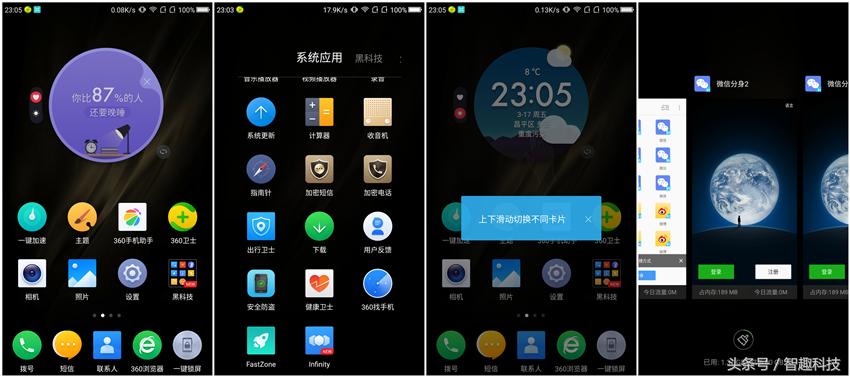 360n5手机性能怎么样,360手机n5测评