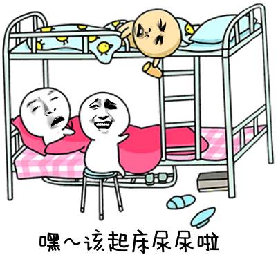 表情包睡不着觉系列,晚上睡不着请打电话给我的表情包